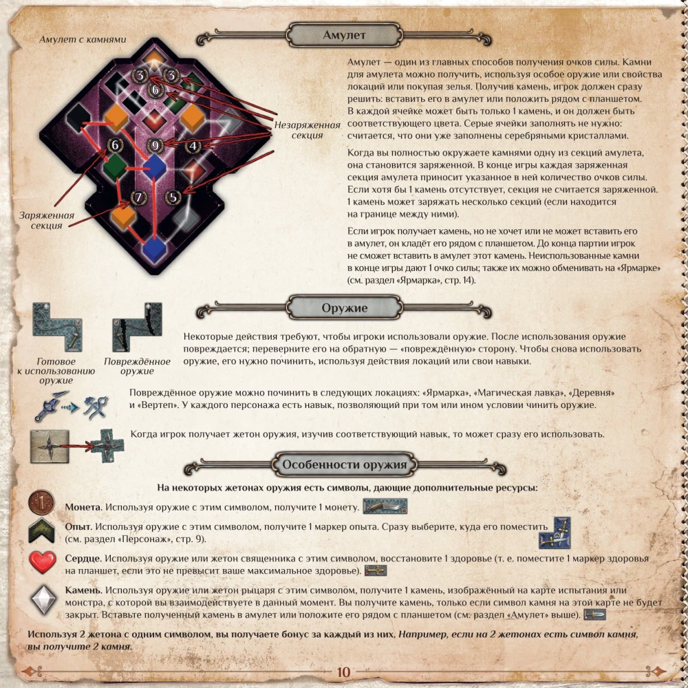 Board Game - Amulet